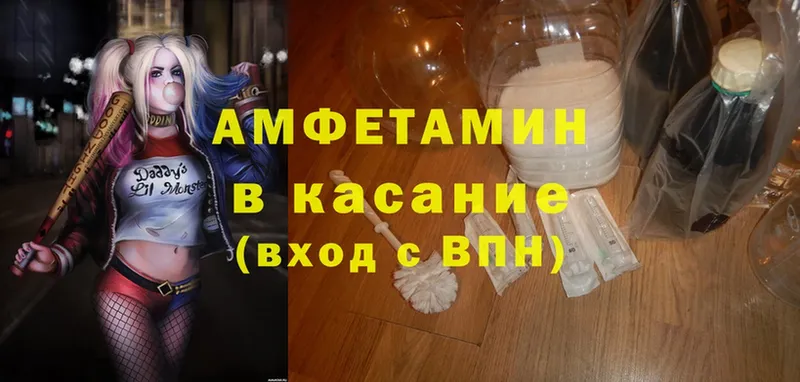 Amphetamine Premium Егорьевск