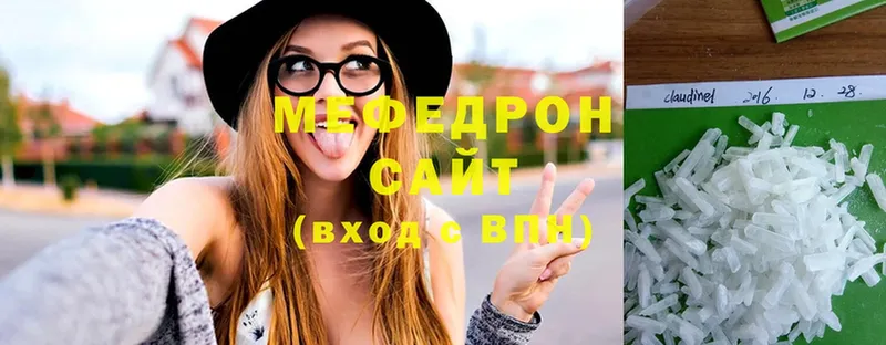 Мефедрон 4 MMC  купить   Егорьевск 