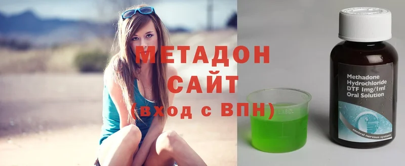 МЕТАДОН methadone  Егорьевск 